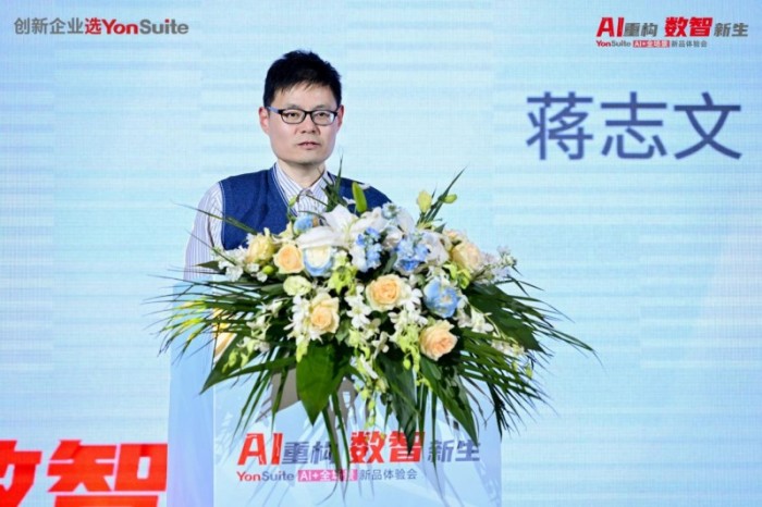 用友YonSuite讓企業(yè)AI觸手可及，AI+全場景新品體驗會上海首站火爆了！