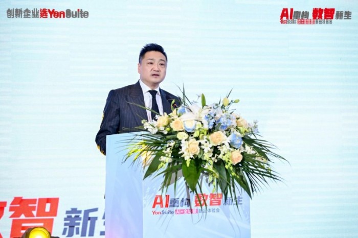 用友YonSuite讓企業(yè)AI觸手可及，AI+全場景新品體驗會上海首站火爆了！
