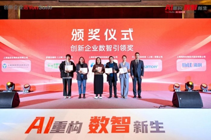 用友YonSuite讓企業(yè)AI觸手可及，AI+全場景新品體驗會上海首站火爆了！