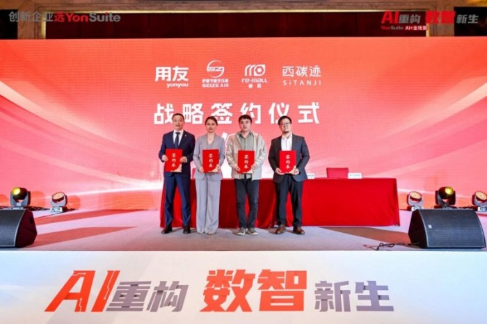 用友YonSuite讓企業(yè)AI觸手可及，AI+全場景新品體驗會上海首站火爆了！