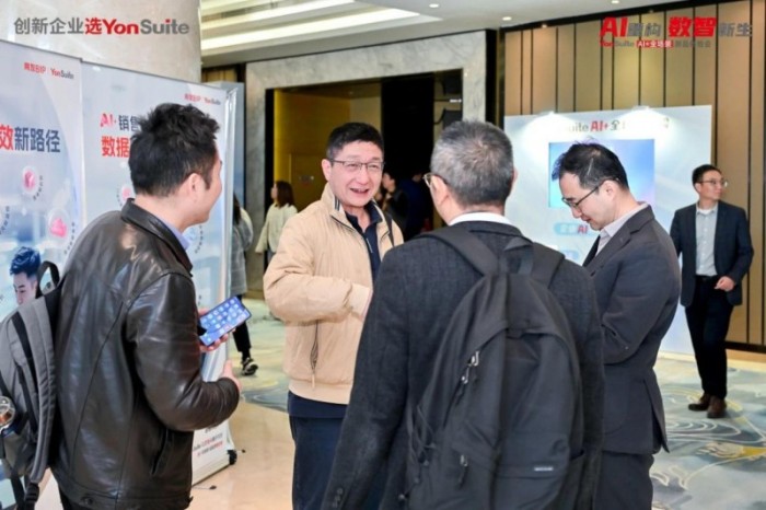 用友YonSuite讓企業(yè)AI觸手可及，AI+全場景新品體驗會上海首站火爆了！