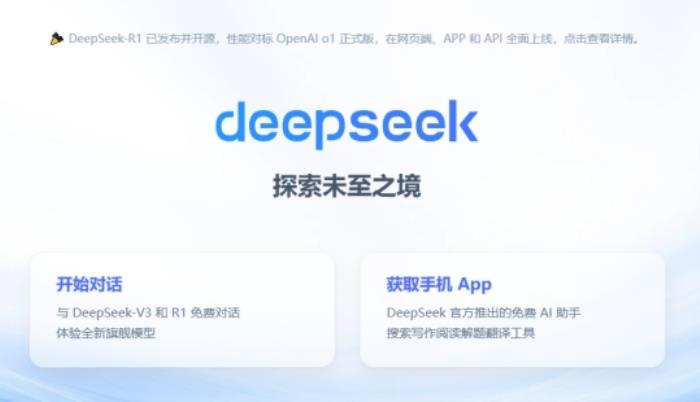 Deepseek大模型落地酒店業(yè)：藝龍酒店科技如何用數(shù)智重構(gòu)服務(wù)邊界？