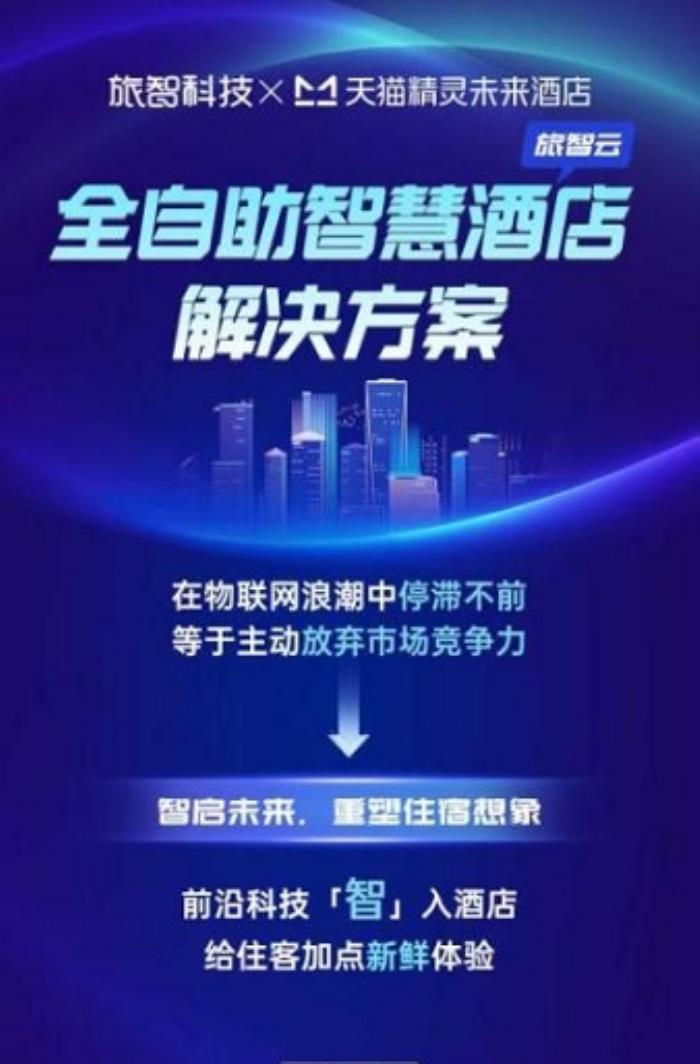 Deepseek大模型落地酒店業(yè)：藝龍酒店科技如何用數(shù)智重構(gòu)服務(wù)邊界？