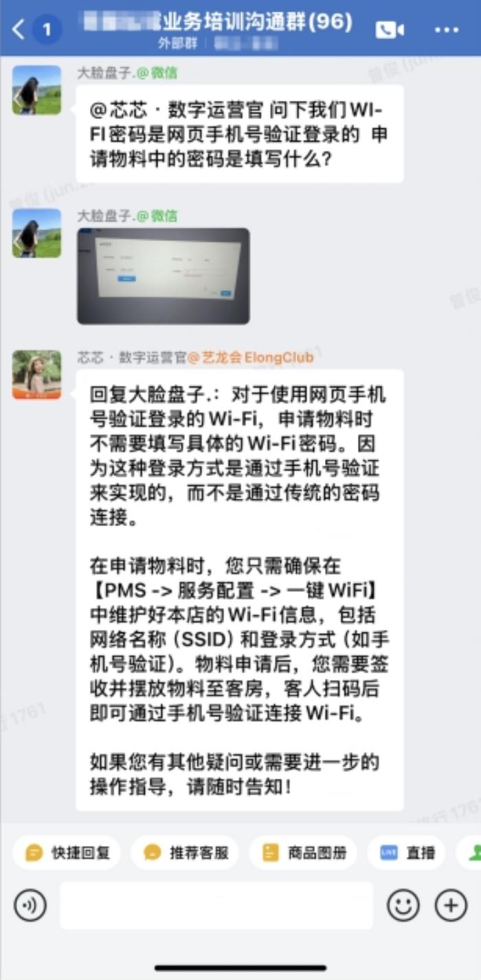 Deepseek大模型落地酒店業(yè)：藝龍酒店科技如何用數(shù)智重構(gòu)服務(wù)邊界？