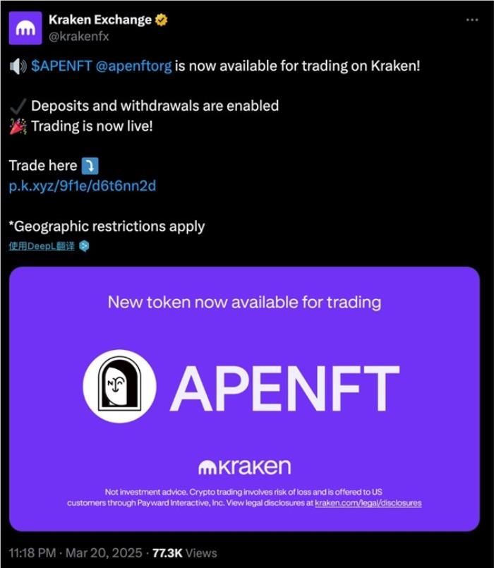 波場(chǎng) TRON 生態(tài)代幣 NFT 上線頂級(jí)合規(guī)交易所 Kraken,開啟全球化新征程