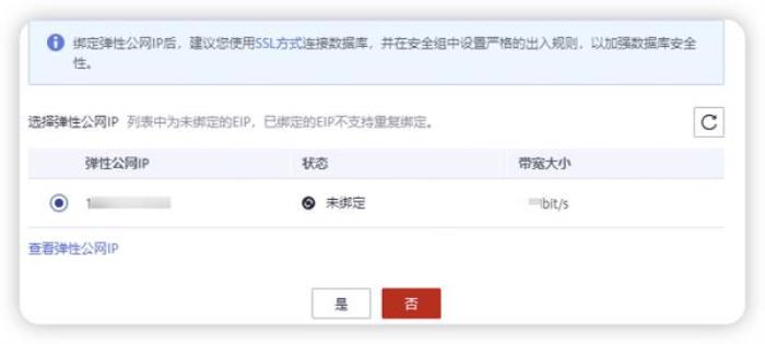 華為云開年采購季：云上數(shù)據(jù)庫從0到1進階之路