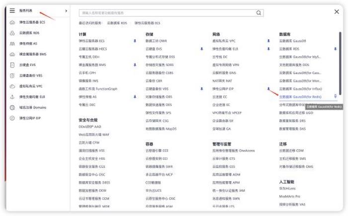 華為云開年采購季：云上數(shù)據(jù)庫從0到1進階之路