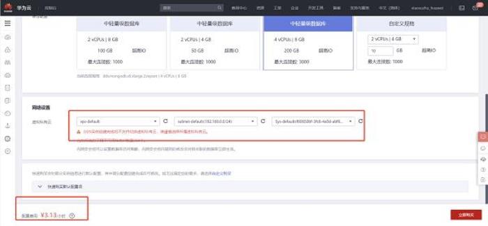 華為云開年采購季：云上數(shù)據(jù)庫從0到1進階之路