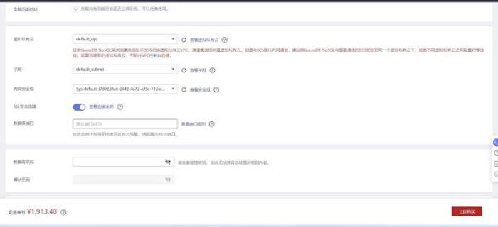 華為云開年采購季：云上數(shù)據(jù)庫從0到1進階之路