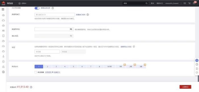 華為云開年采購季：云上數(shù)據(jù)庫從0到1進階之路