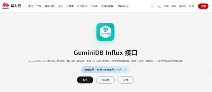 華為云開年采購季：云上數(shù)據(jù)庫從0到1進階之路
