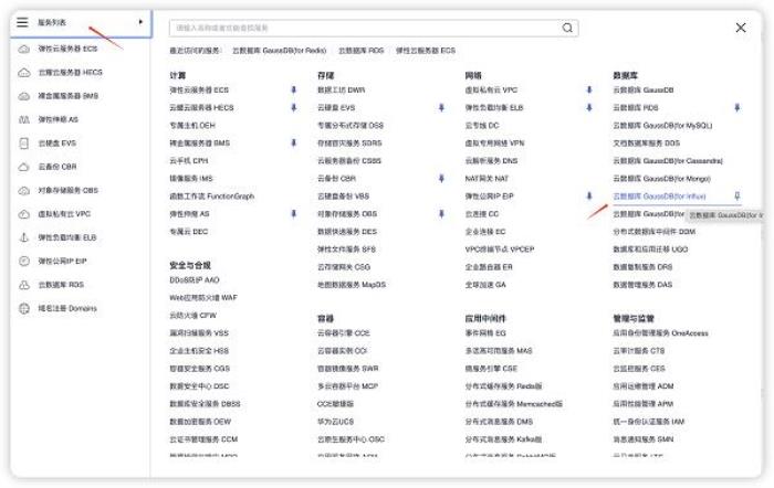 華為云開年采購季：云上數(shù)據(jù)庫從0到1進階之路