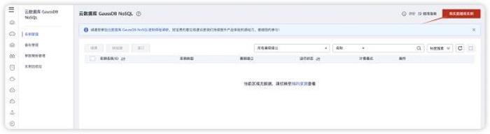 華為云開年采購季：云上數(shù)據(jù)庫從0到1進階之路