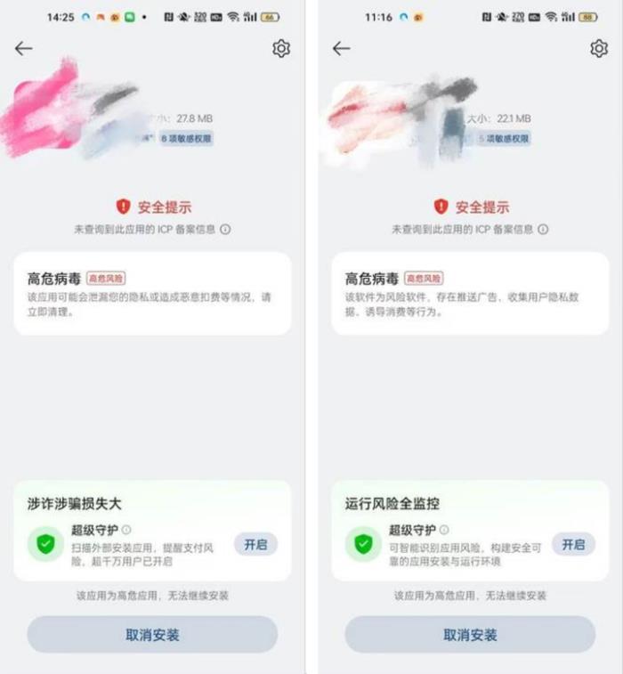 累計完成風險掃描超11.4億次，OPPO做好應用“安全守門員”