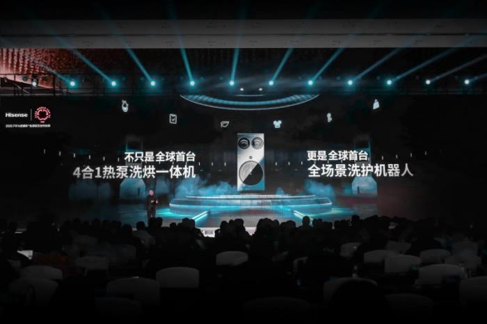 海信AWE 2025放大招，全球首臺(tái)4合1熱泵洗烘一體機(jī)終結(jié)衣物混洗難題