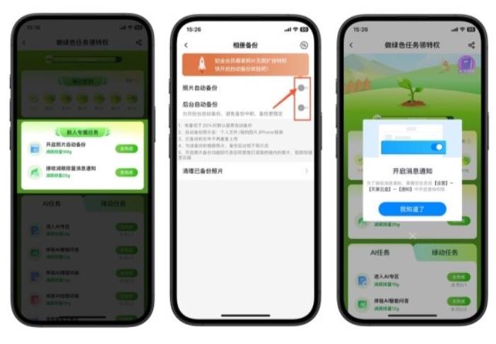 “值”此新綠！天翼云盤(pán)綠色任務(wù)上線