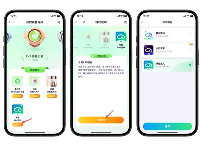 “值”此新綠！天翼云盤(pán)綠色任務(wù)上線