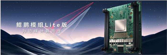 華為李義：智啟鯤鵬新航道，共筑產(chǎn)業(yè)新動(dòng)能