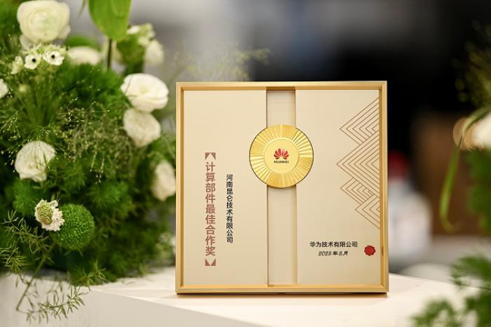 昆侖技術(shù)亮相華為中國合作伙伴大會(huì)，助力大模型落地駛?cè)搿翱燔嚨馈? title=