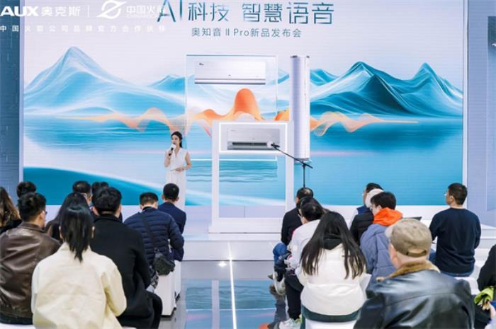 智能家居新時代，奧克斯空調AWE2025展現(xiàn)AI科技落地智慧家居場景
