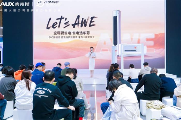 智能家居新時代，奧克斯空調AWE2025展現(xiàn)AI科技落地智慧家居場景
