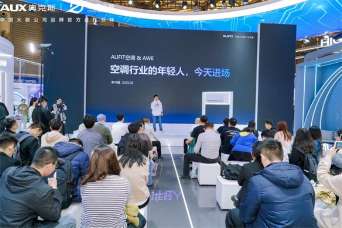 智能家居新時代，奧克斯空調AWE2025展現(xiàn)AI科技落地智慧家居場景