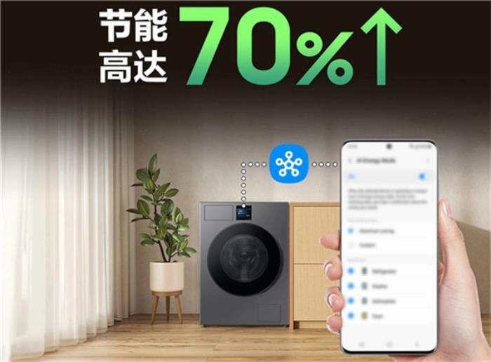 三星2025新品發(fā)布，SmartThings meets AI Home打造便捷、安全的家居體驗(yàn)