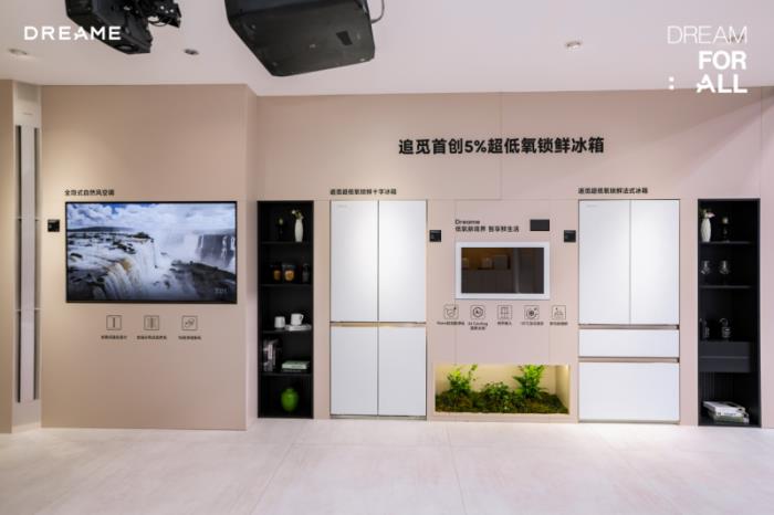 AWE2025 圓滿落幕：追覓科技以全屋智能生態(tài)構(gòu)建未來家居新圖景