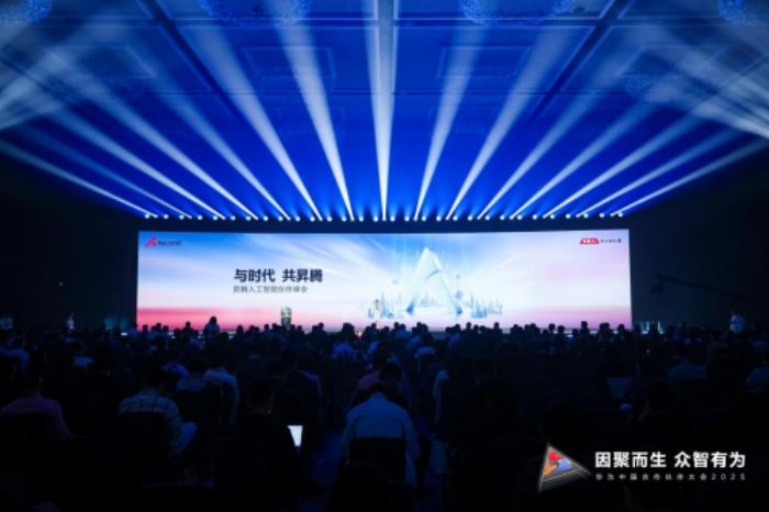 潤和軟件亮相華為中國合作伙伴大會2025，發(fā)布DeepSeek一體機，引領行業(yè)大模型敏捷落地