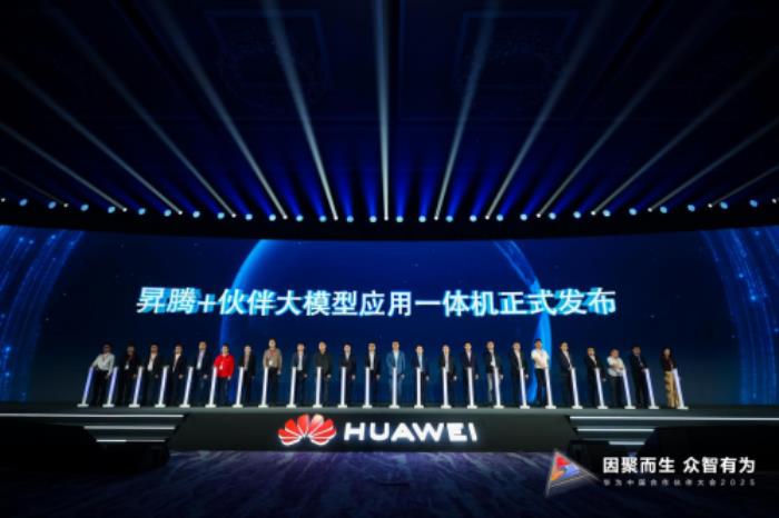 潤和軟件亮相華為中國合作伙伴大會2025，發(fā)布DeepSeek一體機，引領行業(yè)大模型敏捷落地