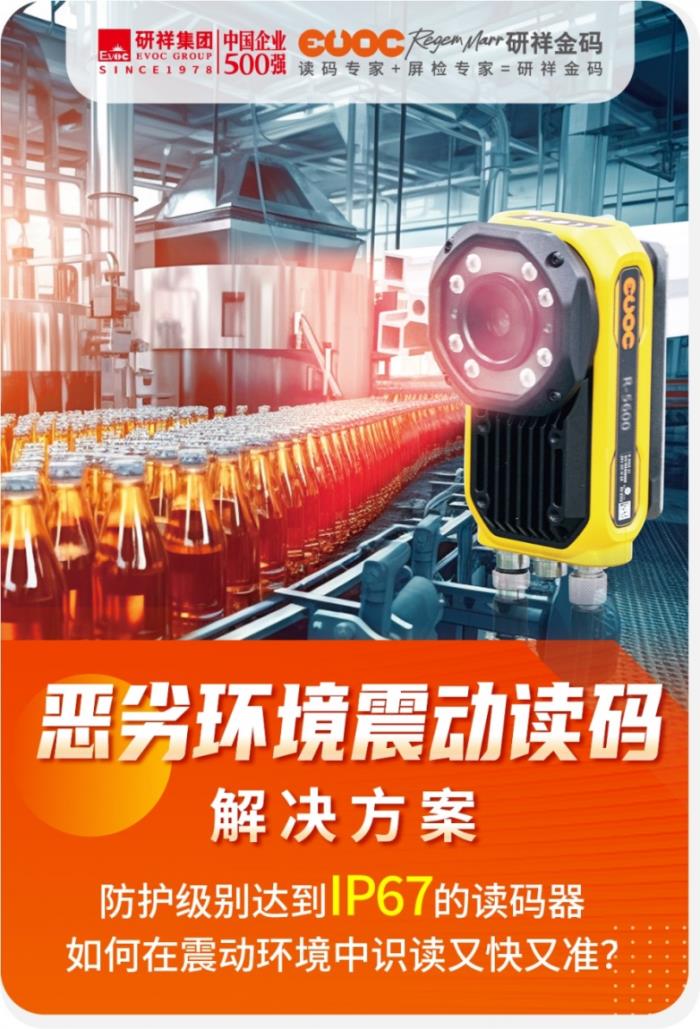 送門(mén)票，領(lǐng)豪禮！研祥金碼邀您共赴上海機(jī)器視覺(jué)展
