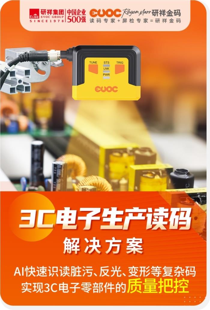 送門(mén)票，領(lǐng)豪禮！研祥金碼邀您共赴上海機(jī)器視覺(jué)展
