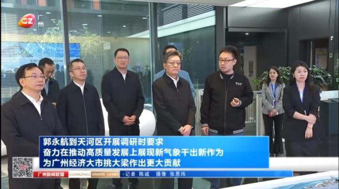 廣州市委書記郭永航蒞臨鈦動科技，深入調(diào)研“人工智能+出海營銷”賦能中國企業(yè)全球化
