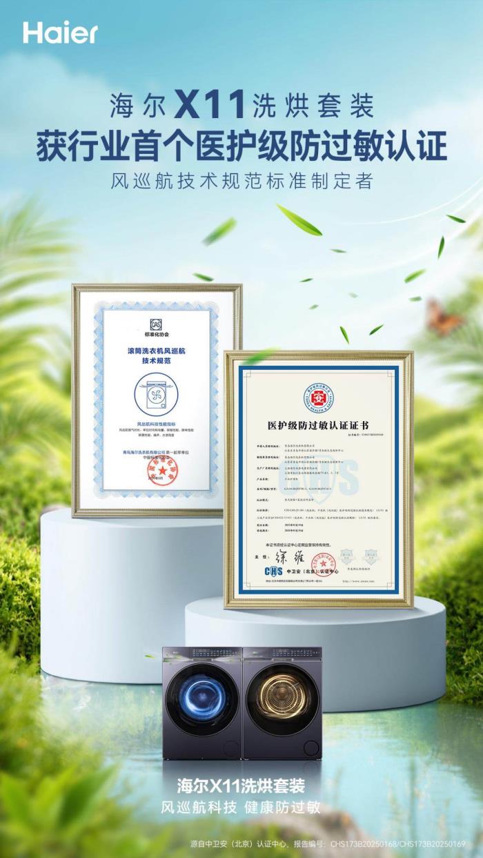 又是海爾造，洗衣界的AI規(guī)則TA來定義