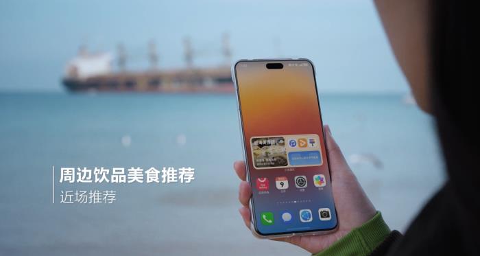 鴻蒙元服務(wù)“樂游威?！鄙暇€ 打造文旅數(shù)字化新體驗(yàn)