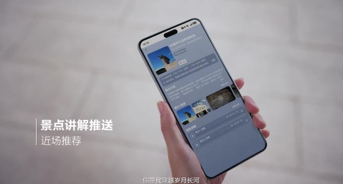 鴻蒙元服務(wù)“樂游威?！鄙暇€ 打造文旅數(shù)字化新體驗(yàn)