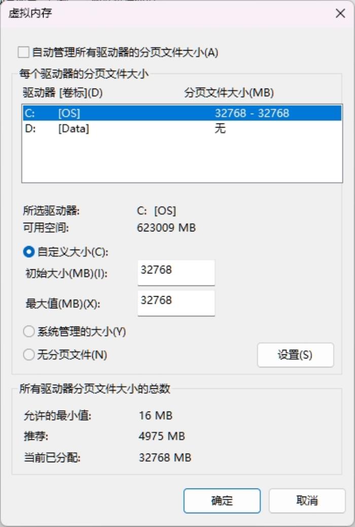 容量不夠，虛擬內(nèi)存來湊？