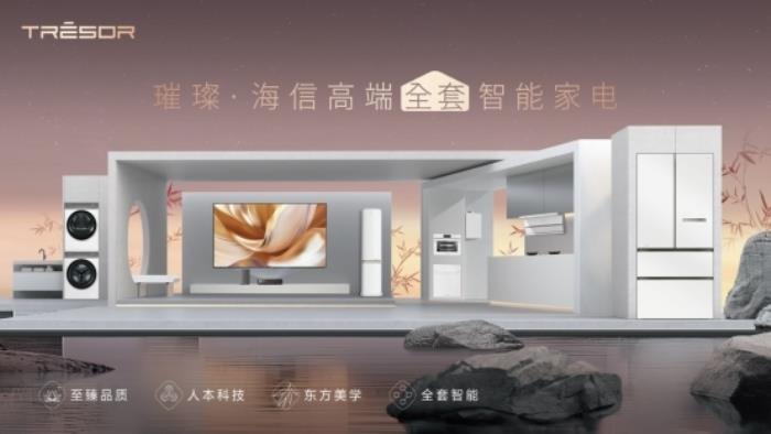 2025 AWE海信璀璨精彩綻放，四款產(chǎn)品榮膺艾普蘭獎(jiǎng)詮釋東方美學(xué)新高度