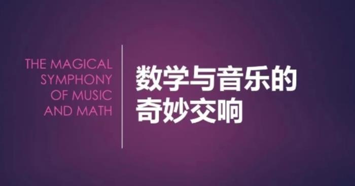 Pi Day 跨學(xué)科奇遇丨當(dāng)數(shù)學(xué)遇上藝術(shù)，在朝陽(yáng)凱文碰撞出奇幻之美！