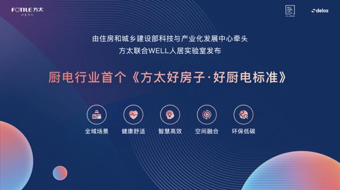 打破“進口即高端”誤區(qū)，全球高端廚房的中國方案亮相AWE2025