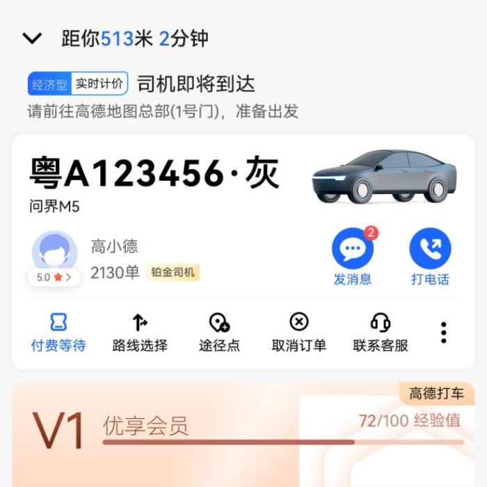支持外屏導(dǎo)航、沉浸實況窗！華為Pura X上的鴻蒙版高德地圖超好用