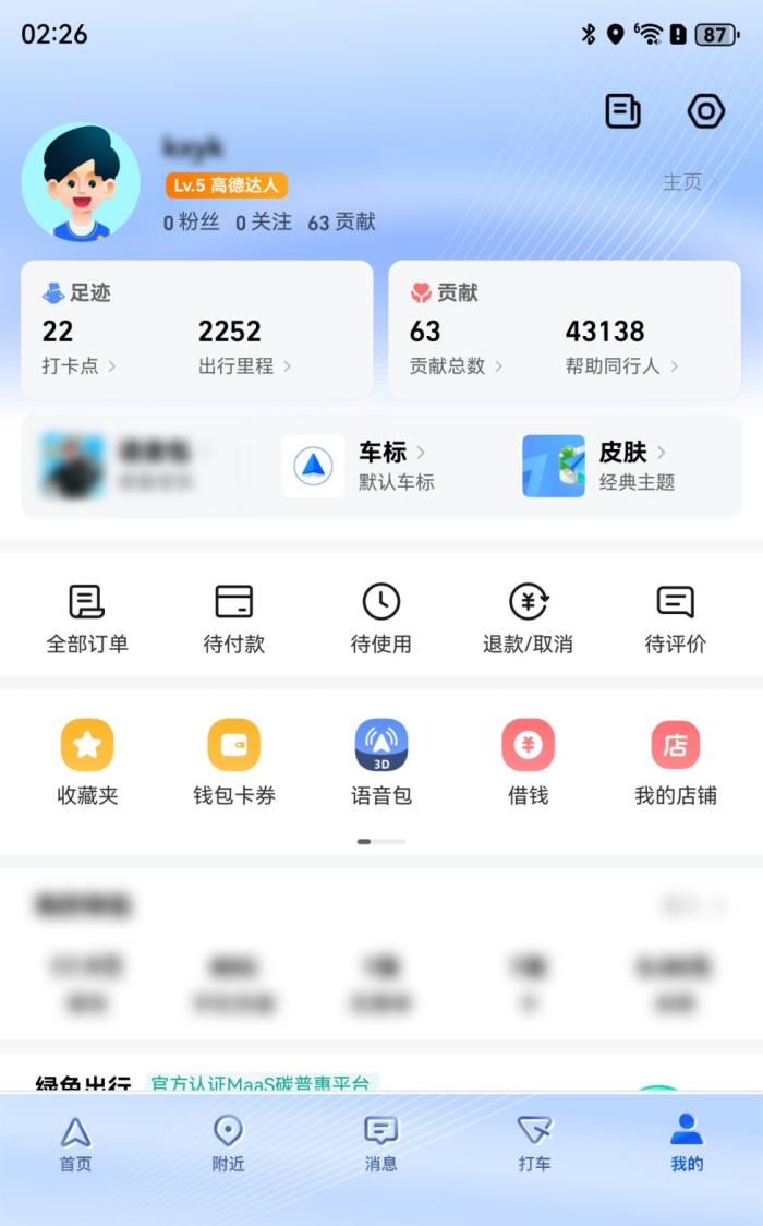 支持外屏導(dǎo)航、沉浸實況窗！華為Pura X上的鴻蒙版高德地圖超好用