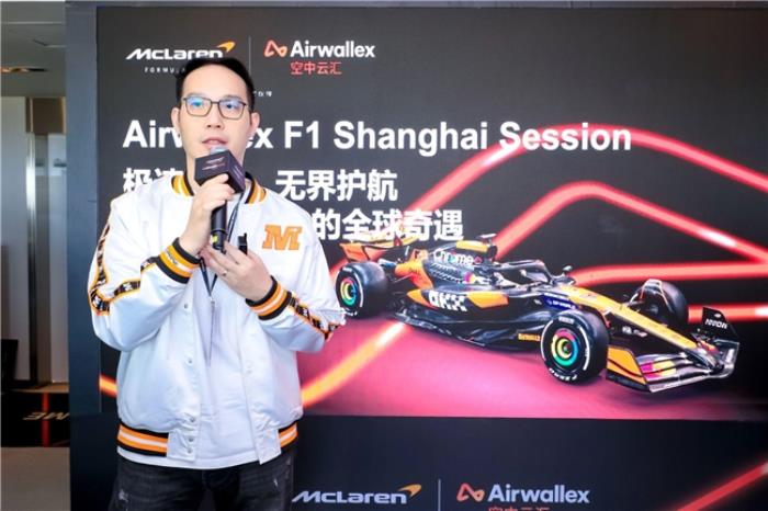 直擊F1中國(guó)大獎(jiǎng)賽:Airwallex空中云匯助力邁凱倫車(chē)隊(duì)實(shí)現(xiàn)“零時(shí)差支付”