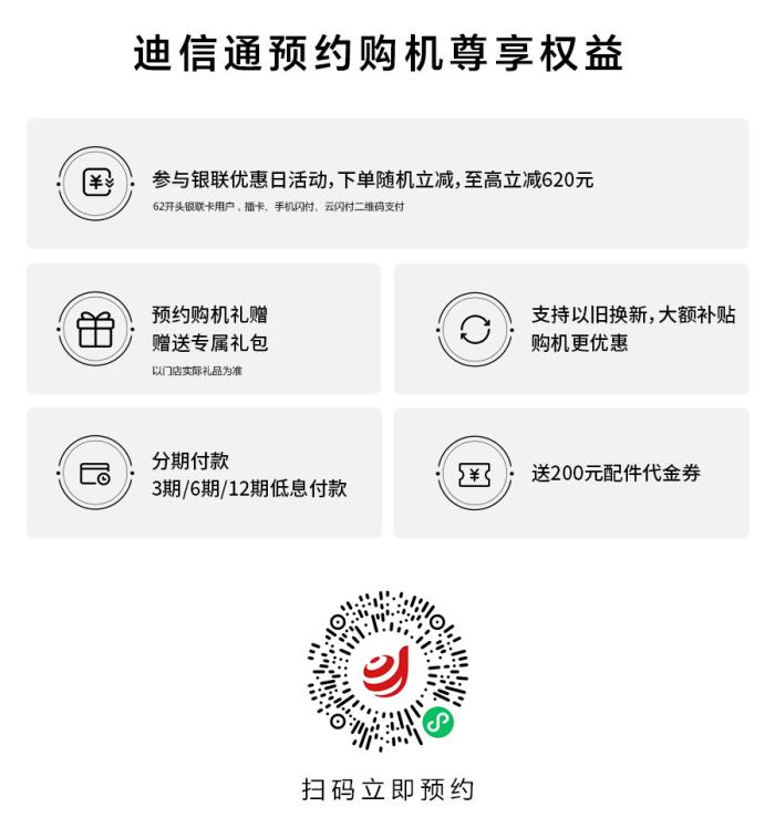 首款闊折疊手機(jī)華為Pura X火熱預(yù)售，迪信通真機(jī)到店，預(yù)訂享超多權(quán)益！