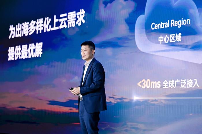 海四階段，華為云全球業(yè)務(wù)Boosting解決方案為企業(yè)提供全要素出海服務(wù)