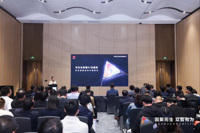 華為中國合作伙伴大會(huì)2025 