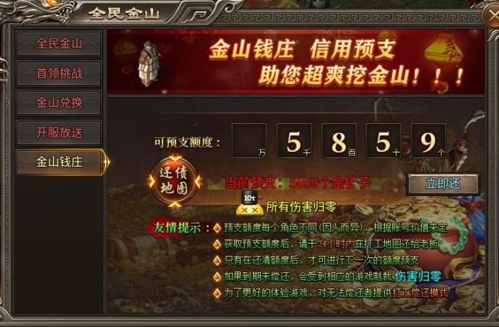 貸款都開(kāi)到傳奇手游里了？996傳奇盒子“幻金微變?nèi)殬I(yè)”打開(kāi)牛馬思路