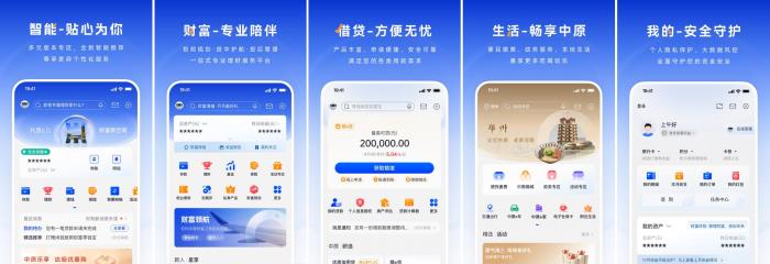 中原銀行等城市商業(yè)銀行深度適配鴻蒙，打造更為安全、便捷的移動(dòng)端金融服務(wù)