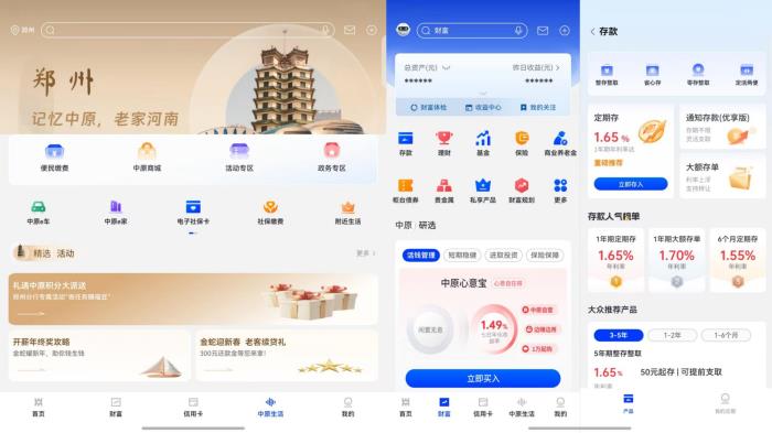 中原銀行等城市商業(yè)銀行深度適配鴻蒙，打造更為安全、便捷的移動(dòng)端金融服務(wù)