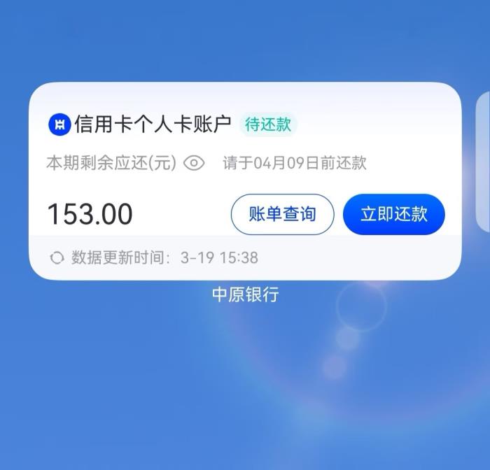 中原銀行等城市商業(yè)銀行深度適配鴻蒙，打造更為安全、便捷的移動(dòng)端金融服務(wù)